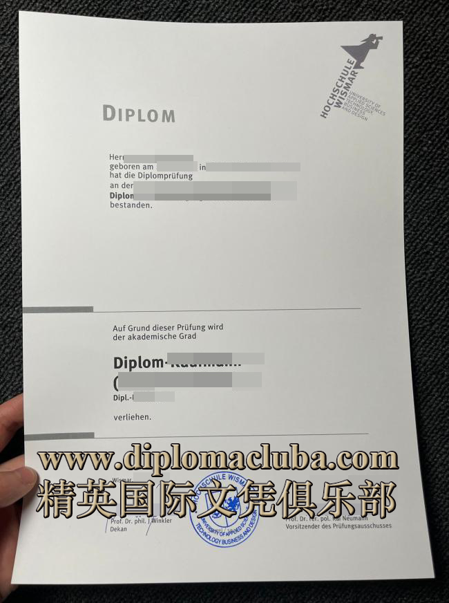 维斯玛应用技术大学文凭