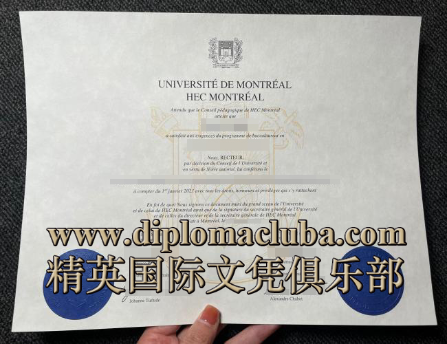 蒙特利尔大学毕业证
