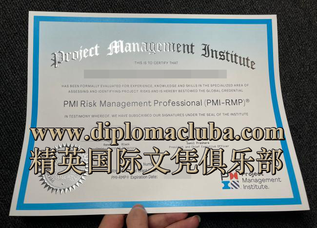 项目管理专业人员资格证书