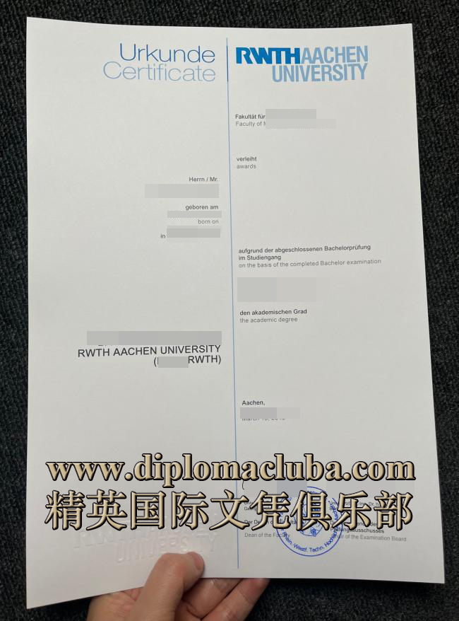 亚琛工业大学证书