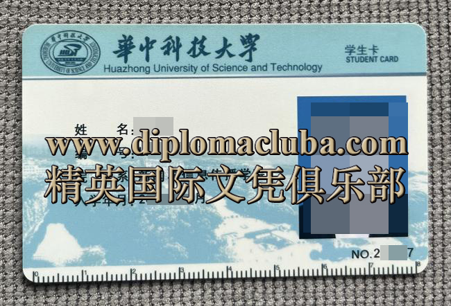 华中科技大学学生卡