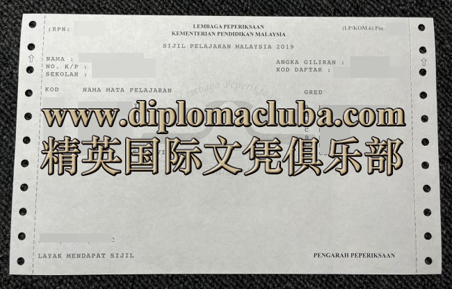 大马教育文凭