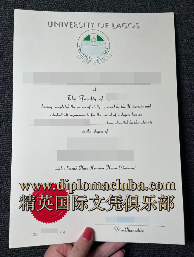拉各斯大学毕业证
