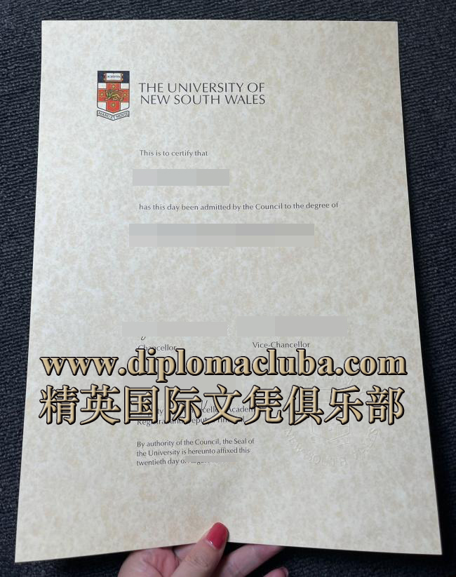 新南威尔士大学毕业证