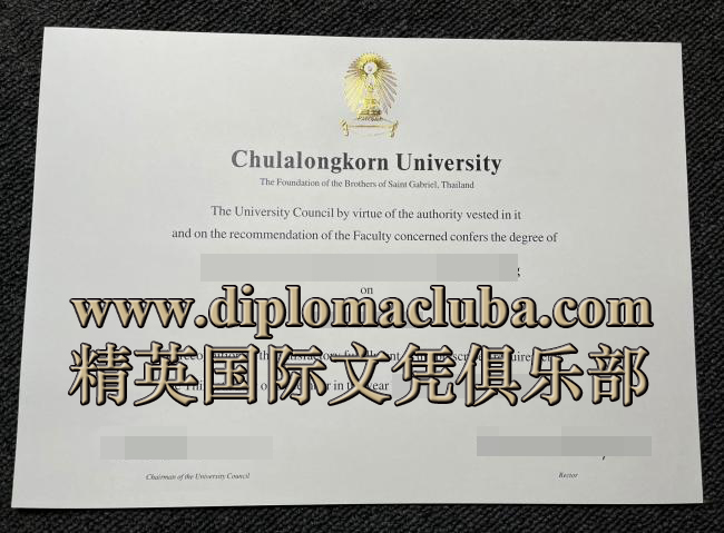 朱拉隆功大学毕业证