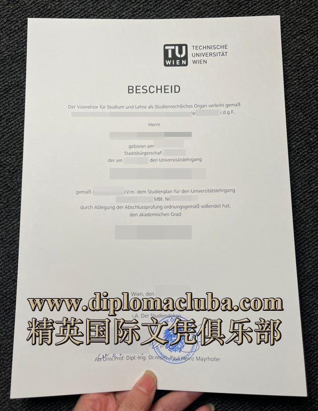维也纳工业大学毕业证