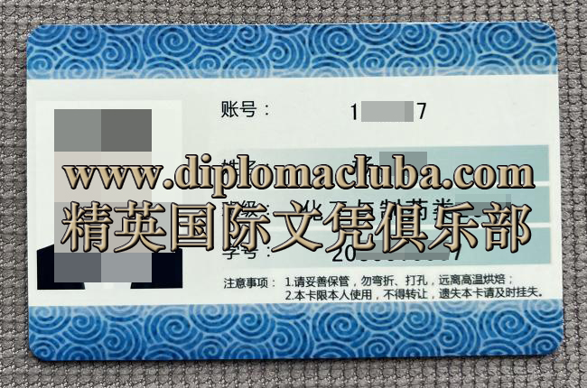 西安建筑科技大学校园卡