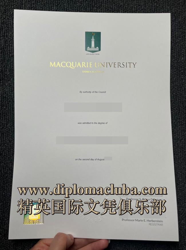 麦考瑞大学文凭