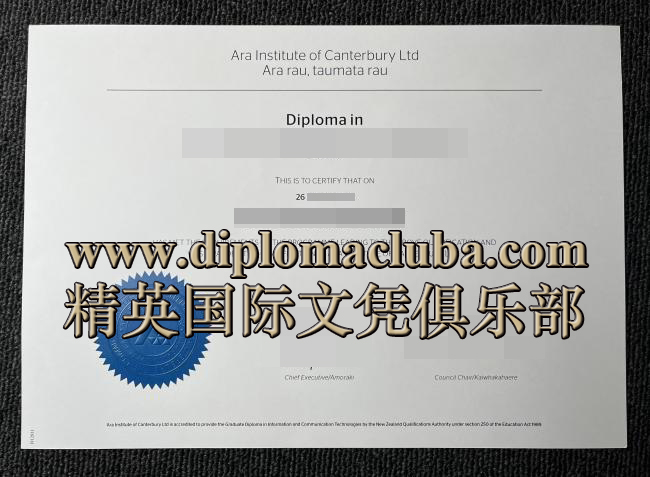 Ara坎特伯雷理工学院文凭