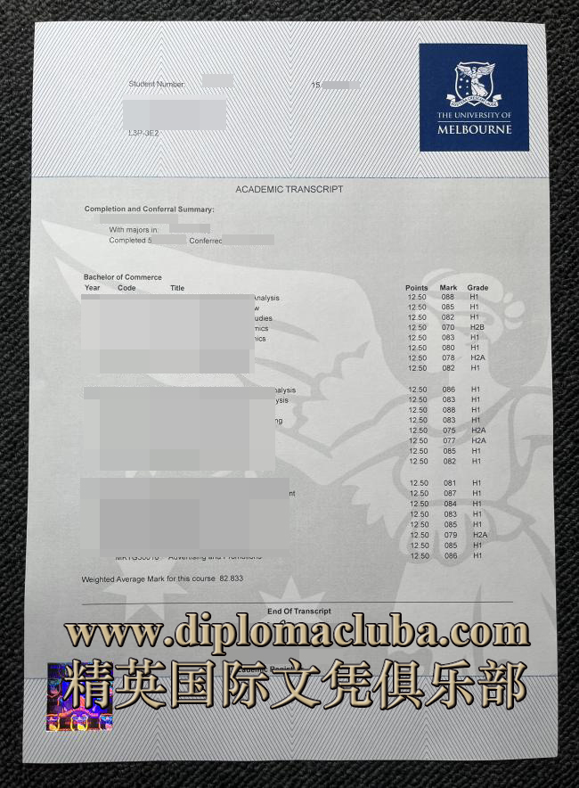 墨尔本大学成绩单