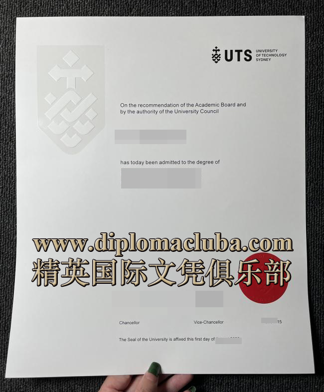 悉尼科技大学文凭