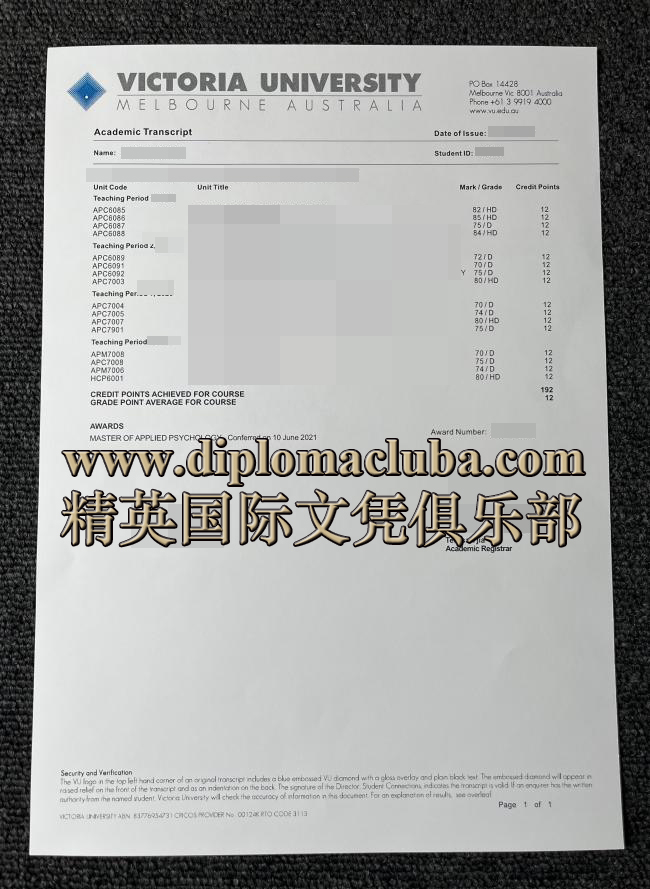 维多利亚大学成绩单