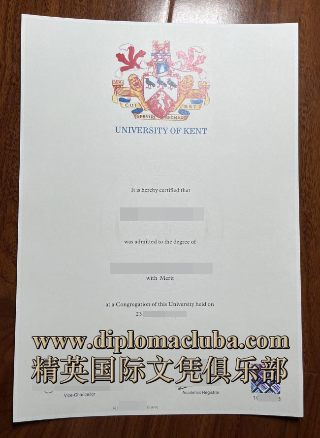 肯特大学文凭