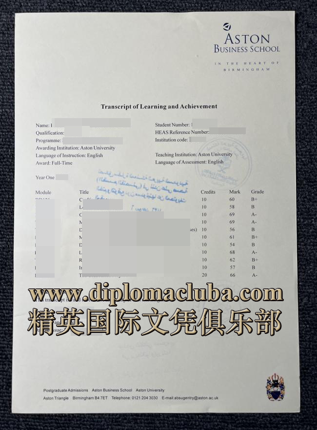 阿斯顿商学院成绩单