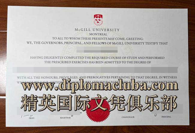 麦吉尔大学毕业证