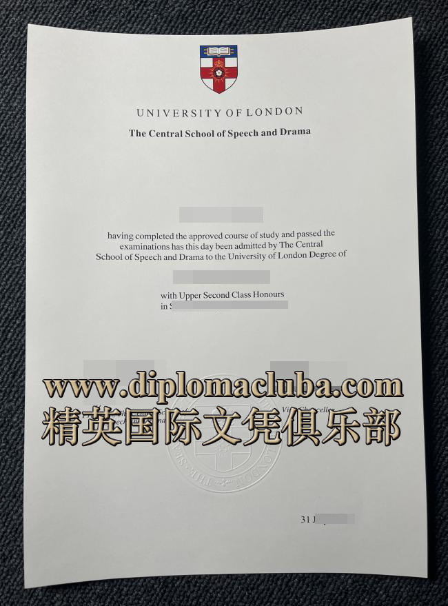 中央演讲与戏剧学院毕业证
