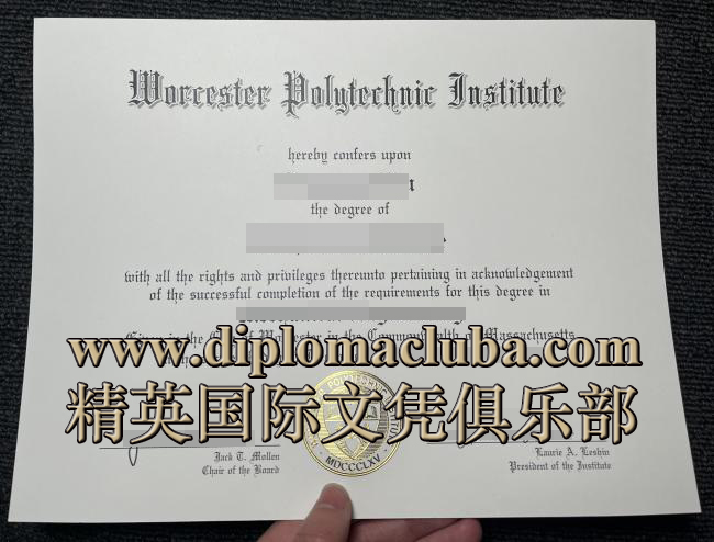 伍斯特理工学院文凭