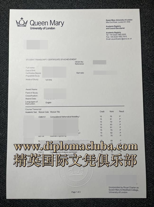 伦敦玛丽女王大学成绩单