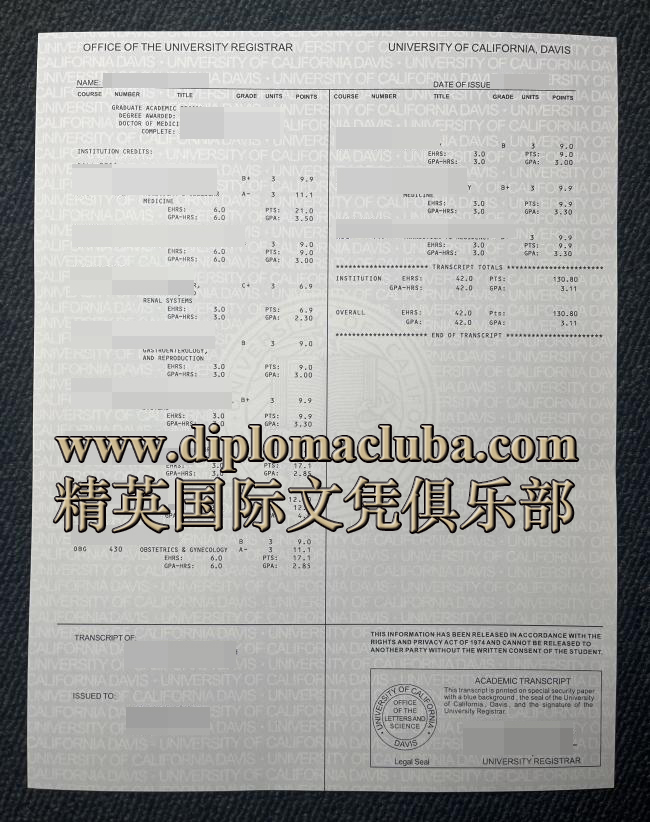 加州大学戴维斯分校成绩单
