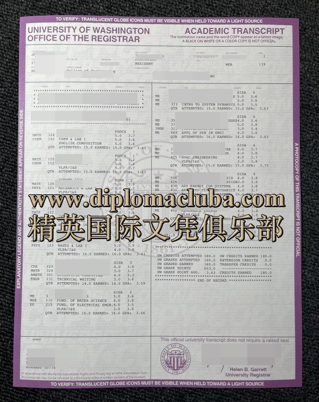 华盛顿大学成绩单