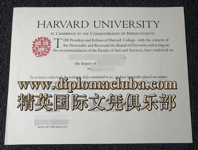 哈佛大学文凭
