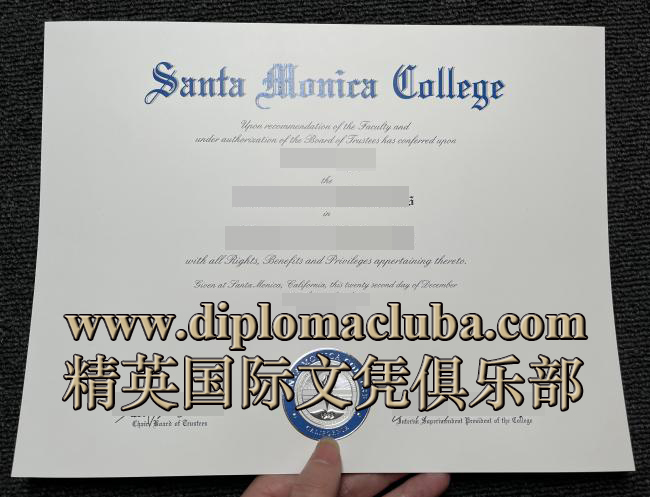 圣莫妮卡学院毕业证