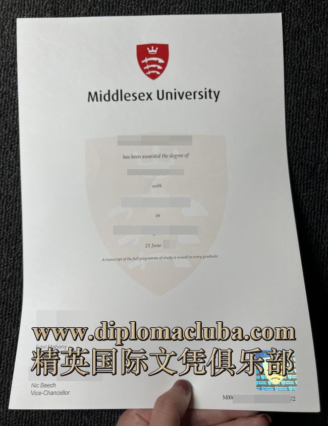 密德萨斯大学文凭