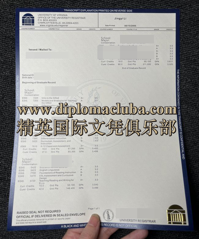 弗吉尼亚大学成绩单