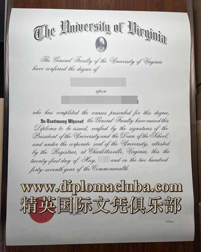 弗吉尼亚大学毕业证
