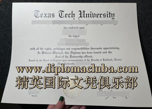 德克萨斯理工大学文凭