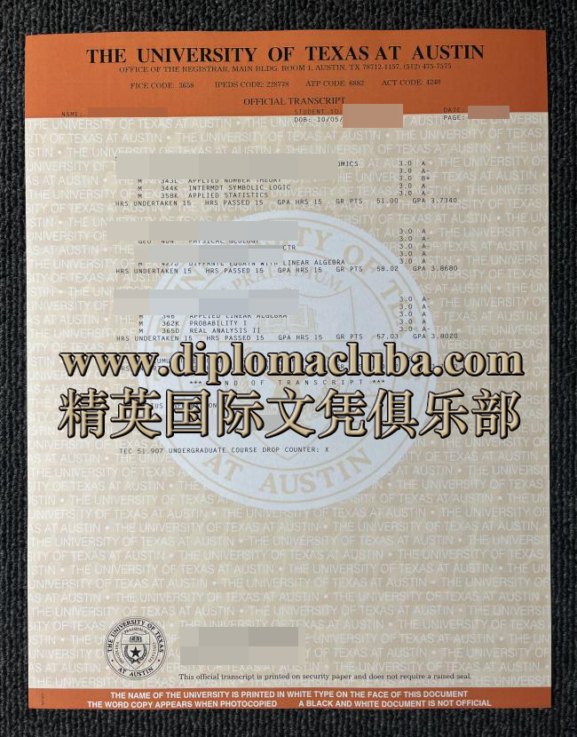 德州大学奥斯汀分校成绩单