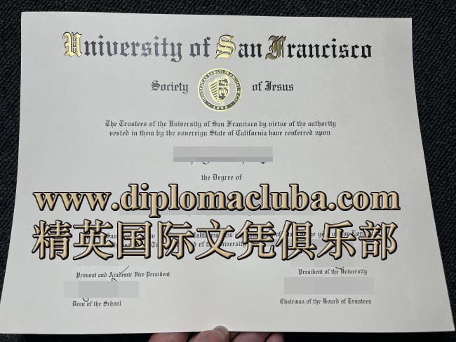 旧金山大学文凭