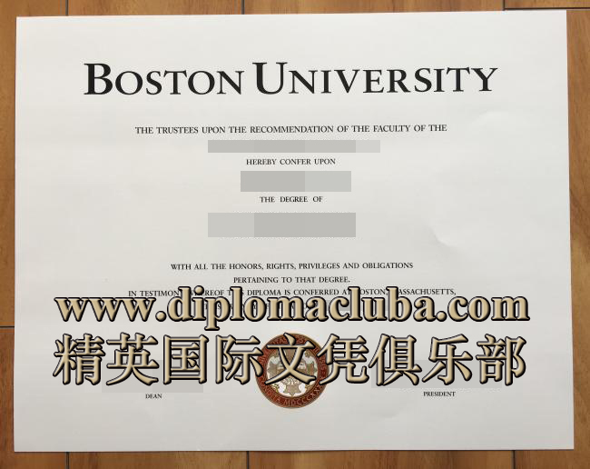 波士顿大学文凭