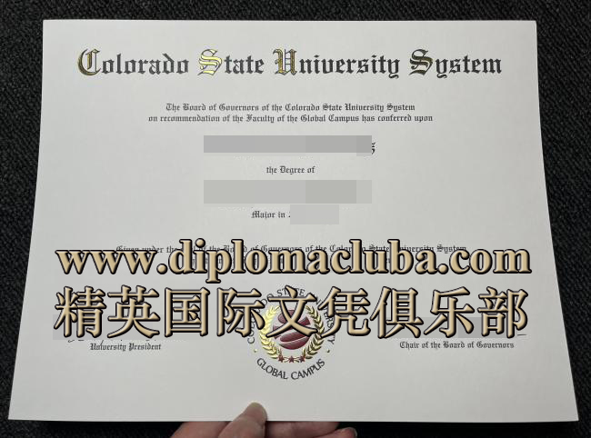 科罗拉多州立大学文凭