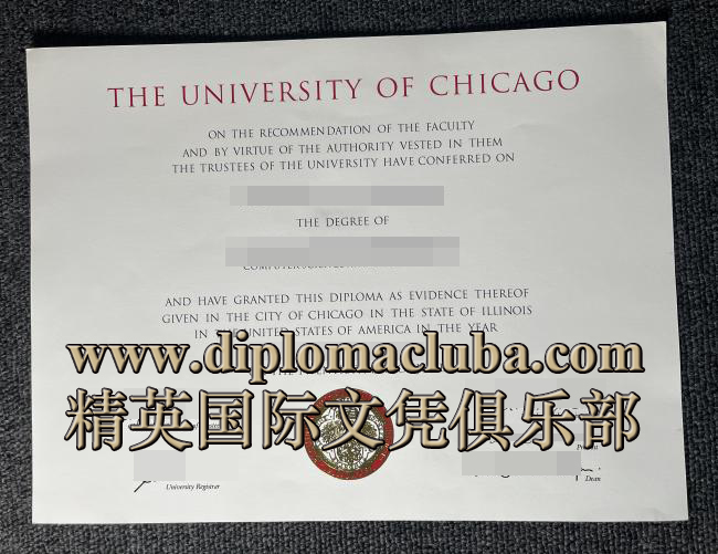 芝加哥大学文凭