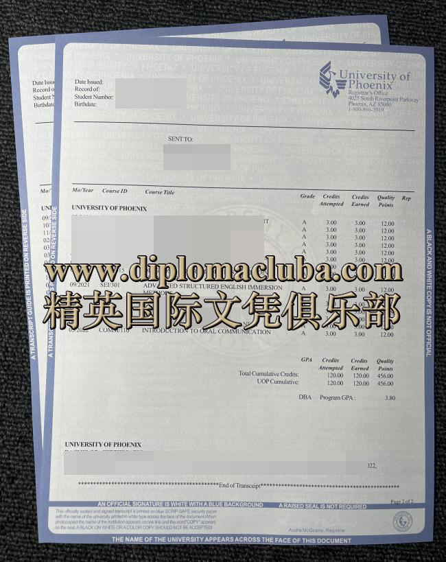 菲尼克斯大学成绩单