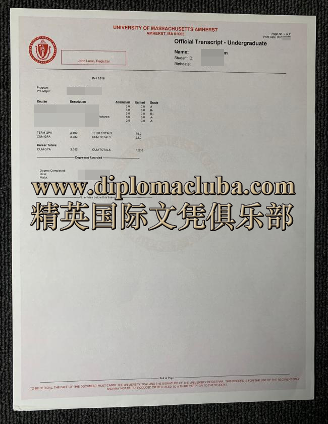 马萨诸塞大学阿默斯特分校成绩单