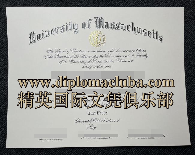 麻省大学毕业证