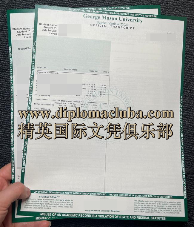 乔治梅森大学成绩单