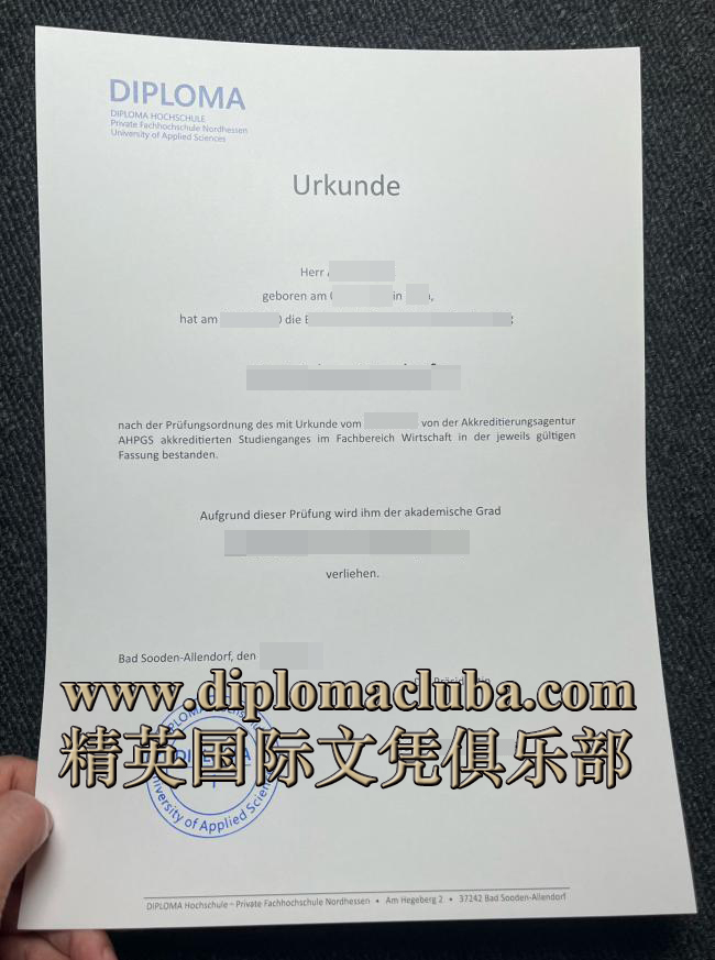 北黑森应用技术大学毕业证