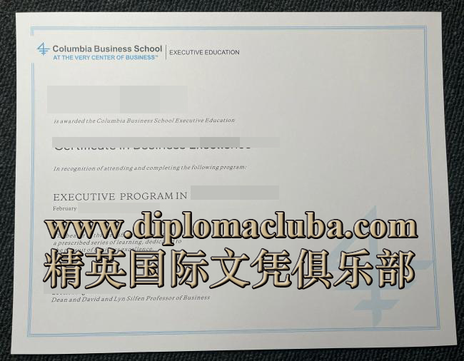 哥伦比亚商学院文凭
