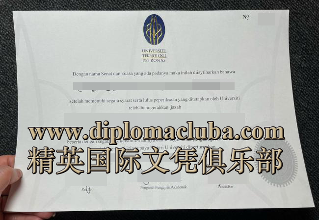 国油科技大学文凭