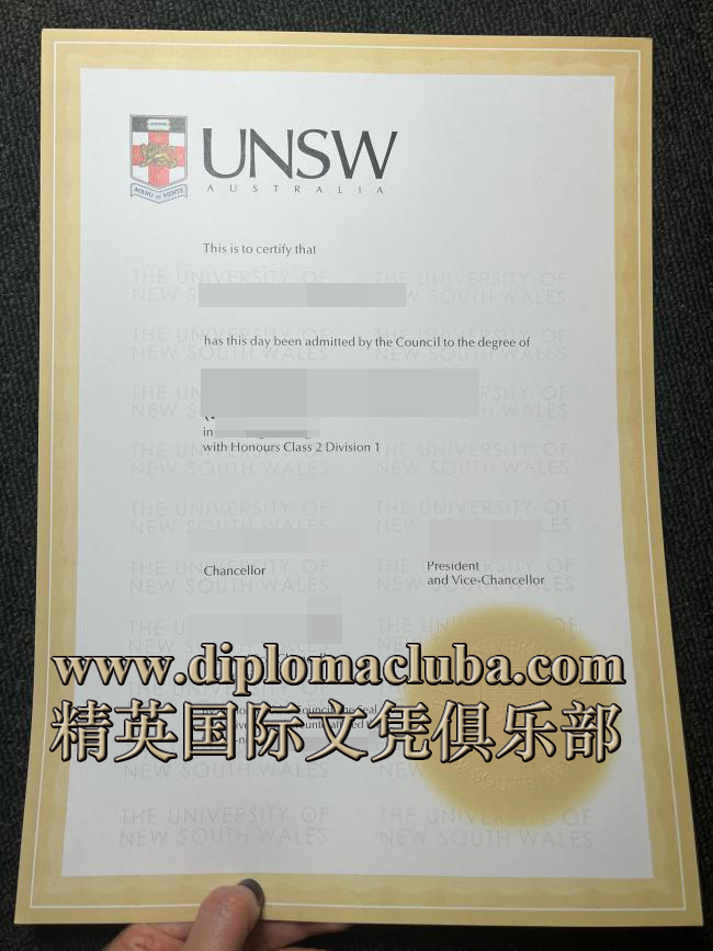 新南威尔士大学毕业证