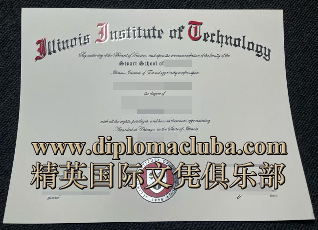 伊利诺伊理工大学毕业证