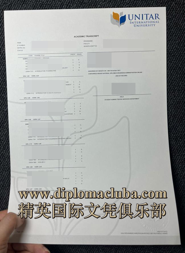 优理大学成绩单