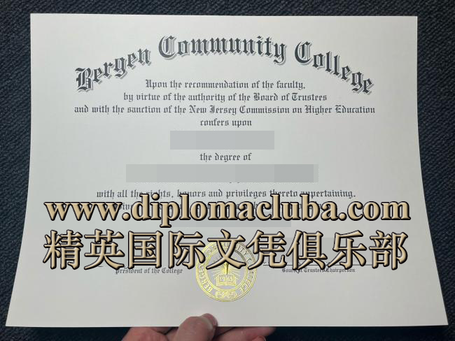 卑尔根社区学院毕业证