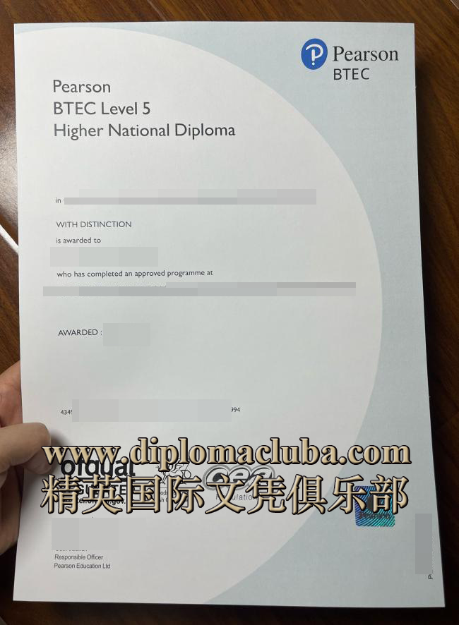 培生BTEC Level 5 HND文凭