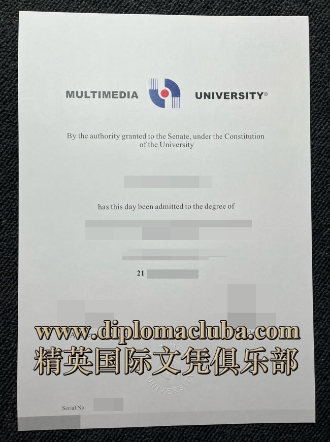 多媒体大学文凭