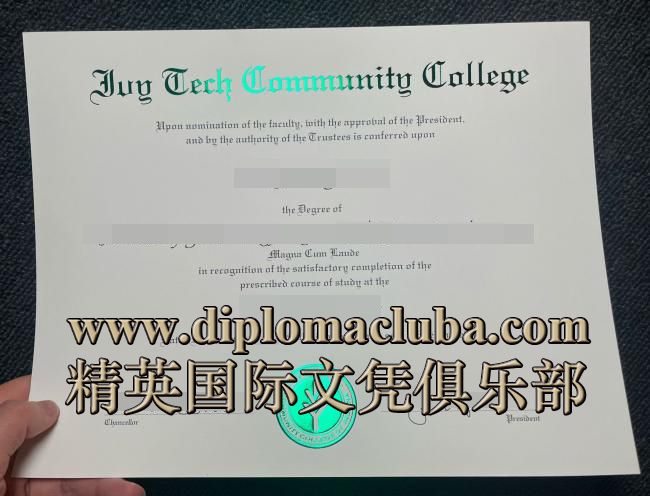 常春藤技术社区学院文凭