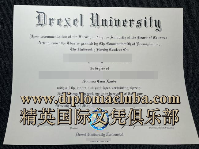 德雷塞尔大学毕业证